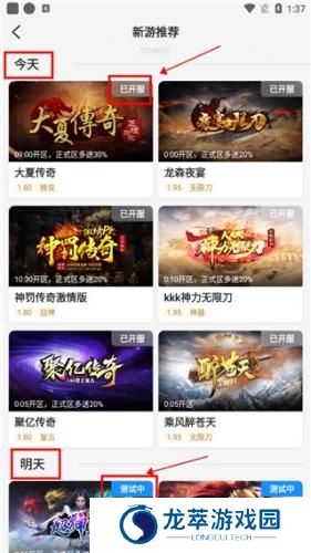996传奇盒子安卓版