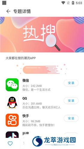 中兴应用商店