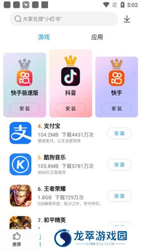 中兴应用商店