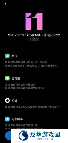 小米应用商店app