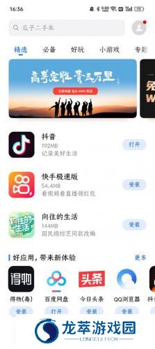 魅族应用商店