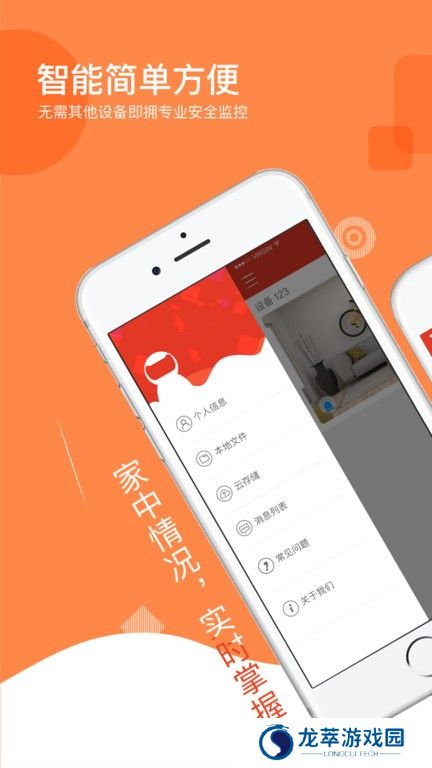 多多监控