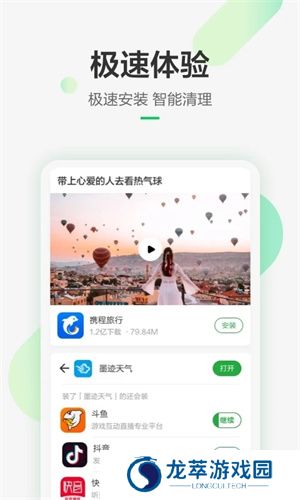 豌豆荚应用商店