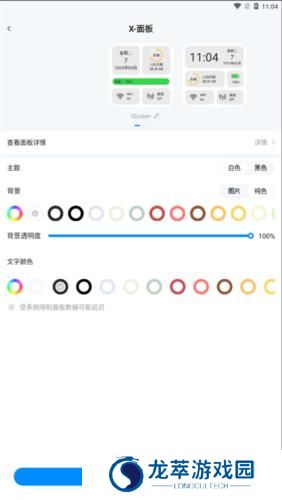 我的桌面iScreen