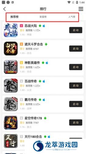 996传奇盒子安卓版
