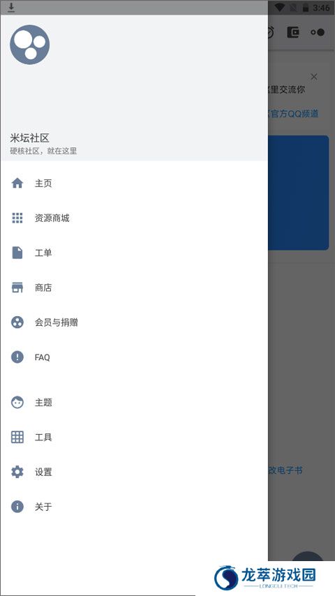 米坛社区app