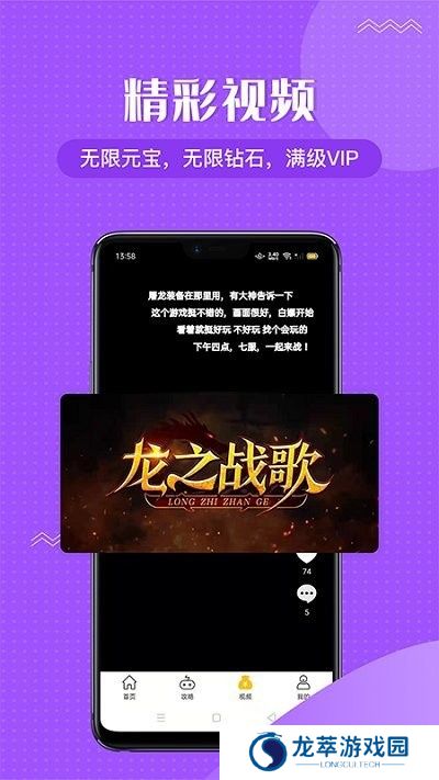 996传奇盒子安卓版