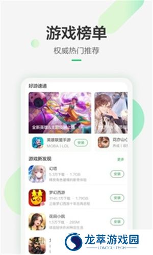 豌豆荚应用商店