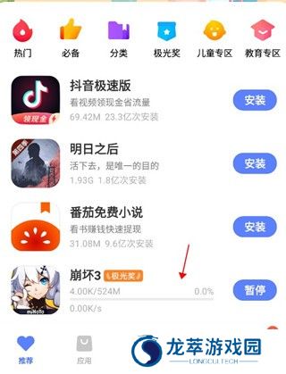 vivo应用商店