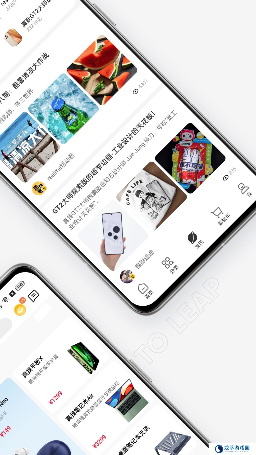realme商城