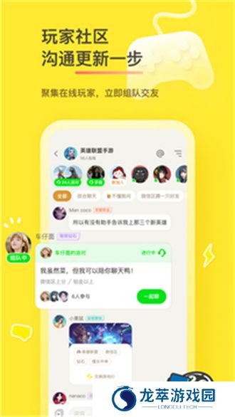 好说社区