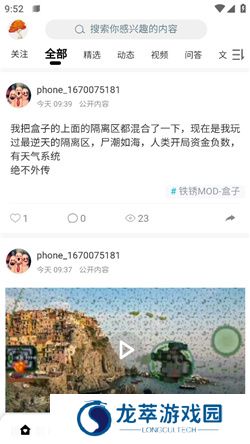 铁锈盒子