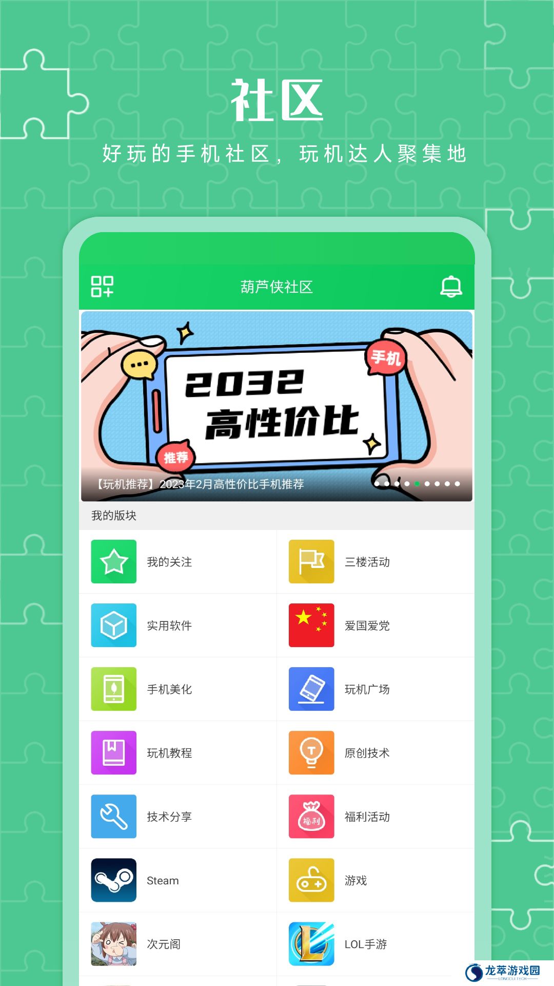 葫芦侠老版本