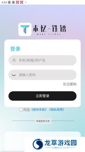 末忆铁锈盒子