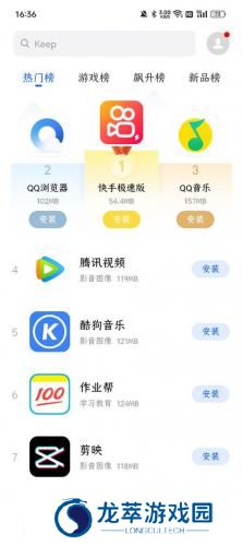 魅族应用商店