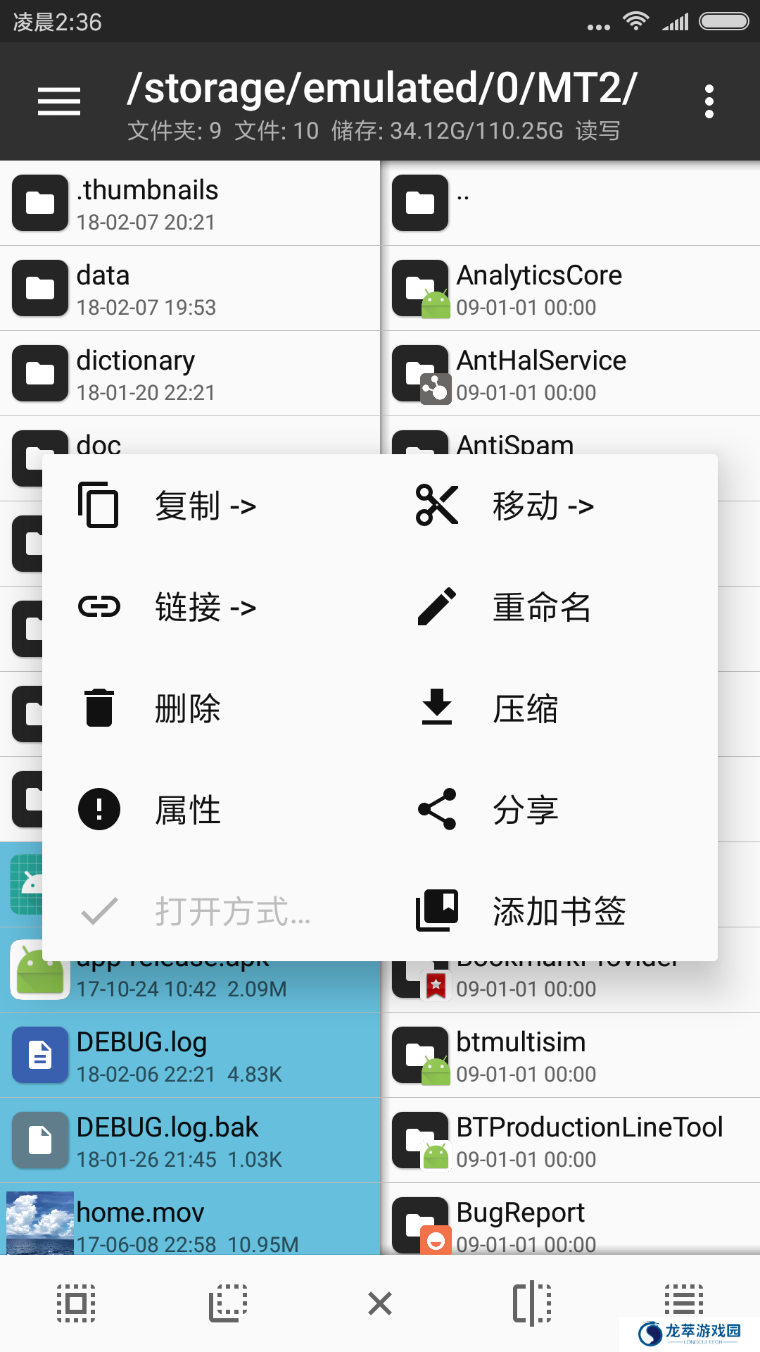 管理器mt