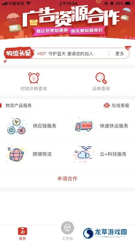 京管家