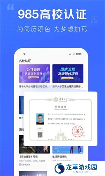 学堂在线