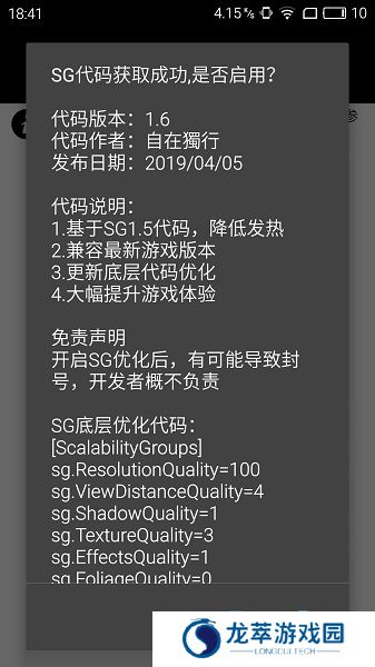 和平精英画质修改器120帧