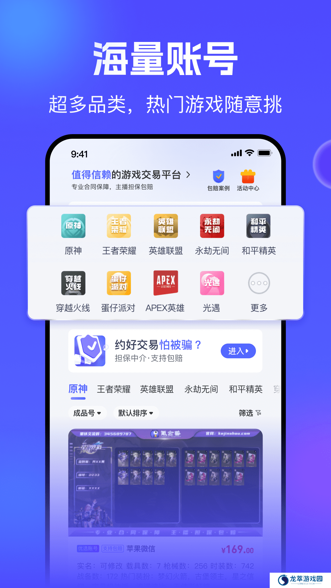 氪金兽账号交易平台