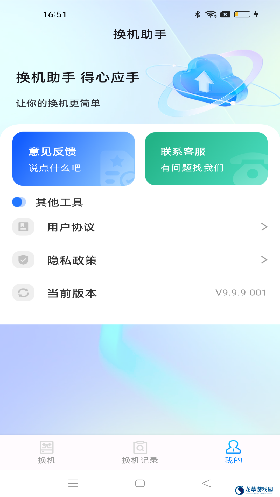 同步助手