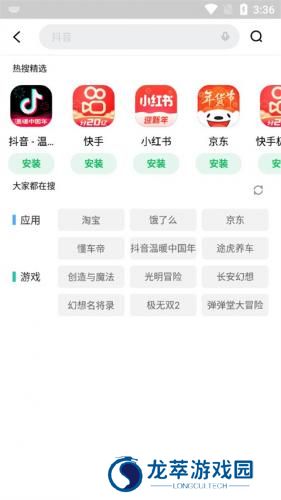 联想应用商店