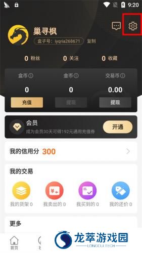 996游戏盒子