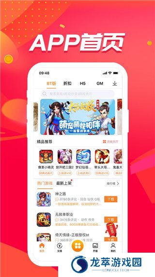 冰火游戏盒子