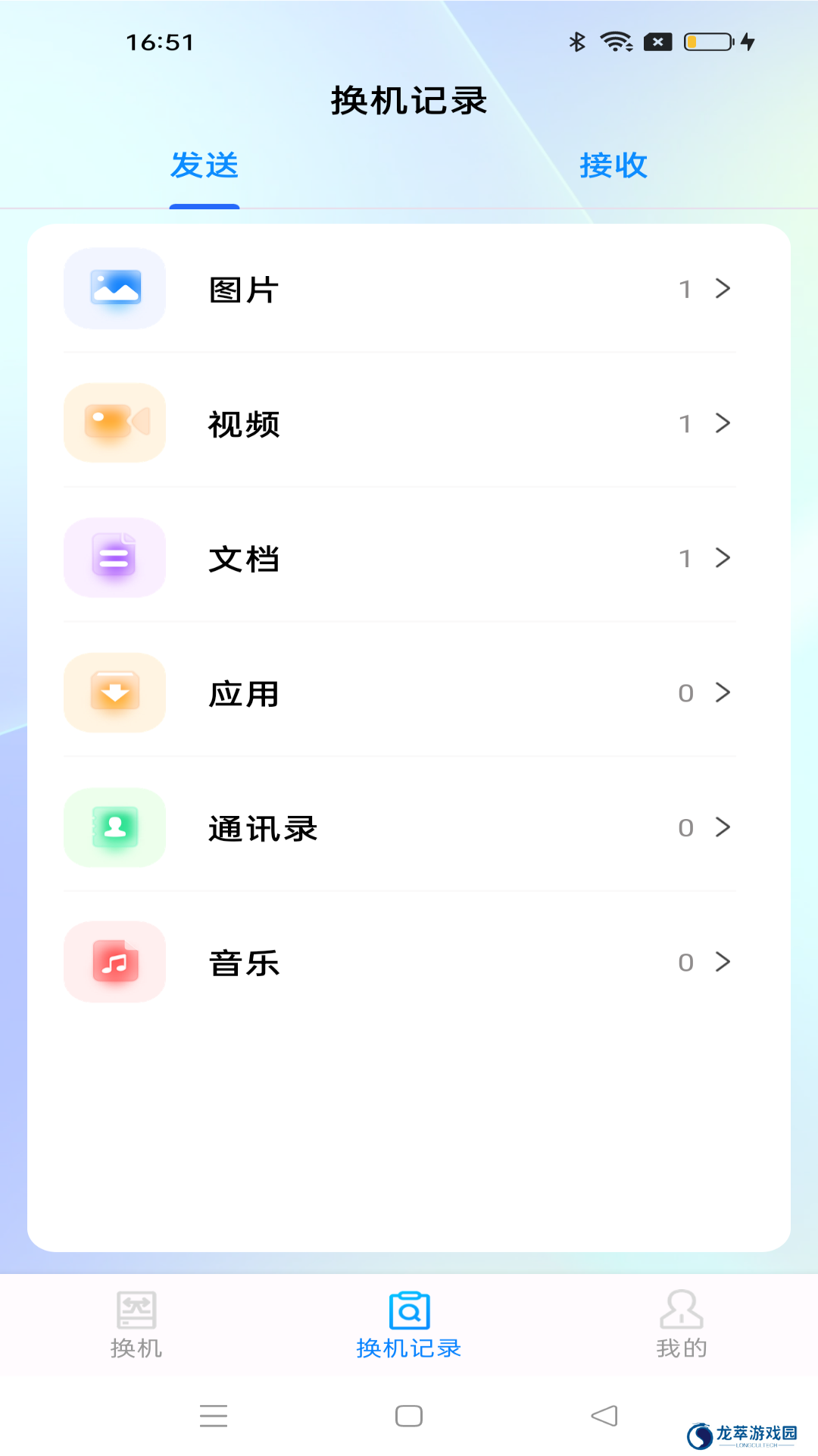 同步助手