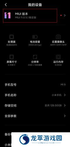 小米应用商店app
