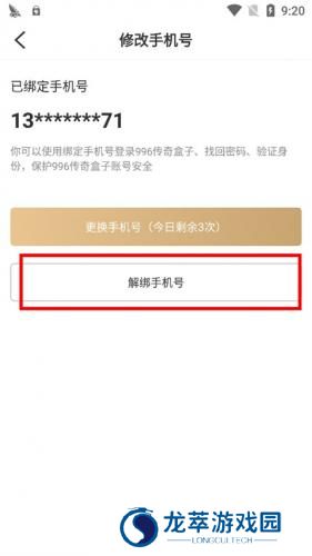 996游戏盒子