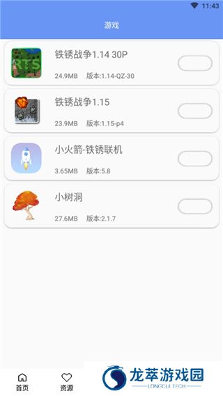 铁锈盒子