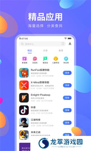 vivo应用商店安装包