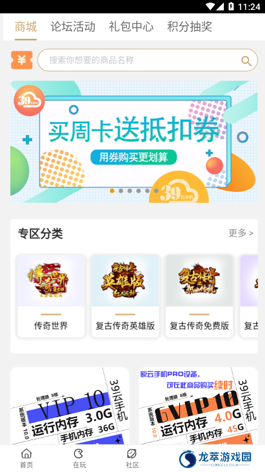 39游戏盒子