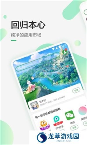 豌豆荚应用商店