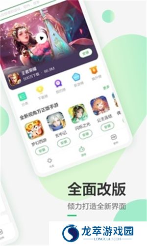 豌豆荚应用商店