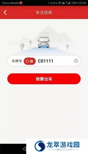 京管家