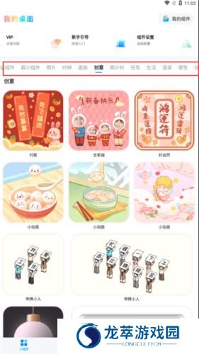 我的桌面iScreen