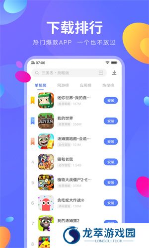 vivo应用商店安装包