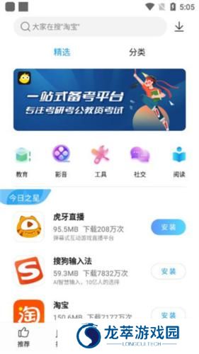 中兴应用商店