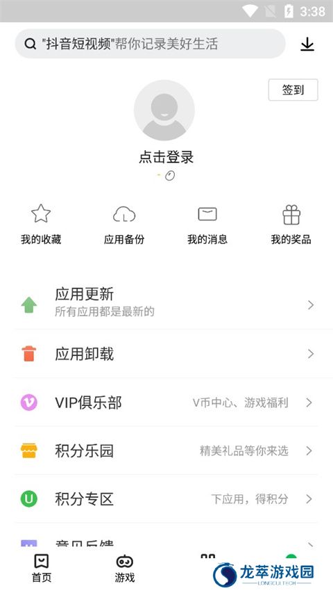联想应用商店
