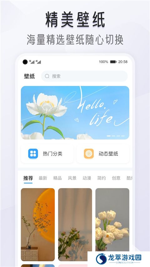 我的桌面iScreen