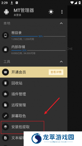 管理器mt