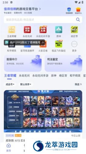 氪金兽账号交易平台
