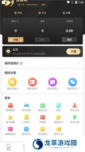 996传奇盒子安卓版