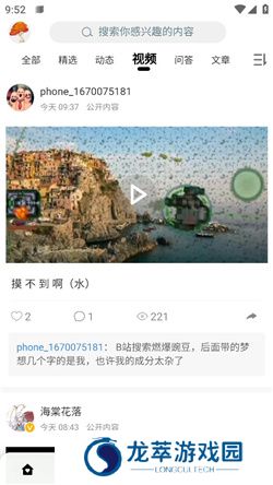 铁锈盒子