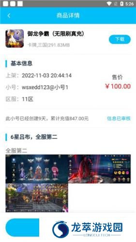 冰火游戏盒子
