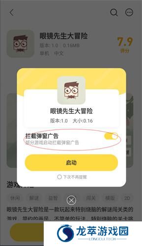 闪玩游戏盒子