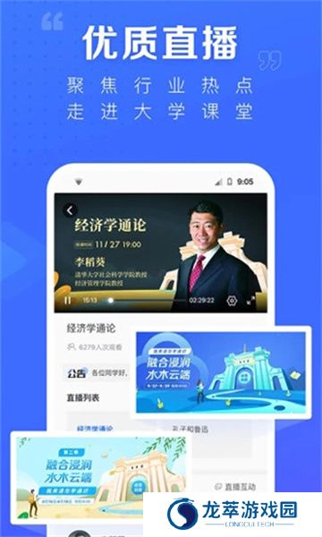 学堂在线
