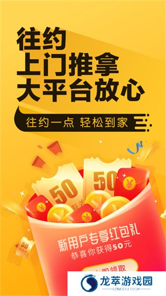往约